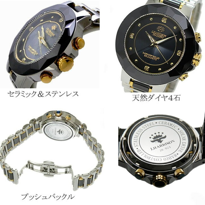 楽天市場】ペアウォッチ ジョンハリソン ソーラー電波腕時計J.HARRISON 