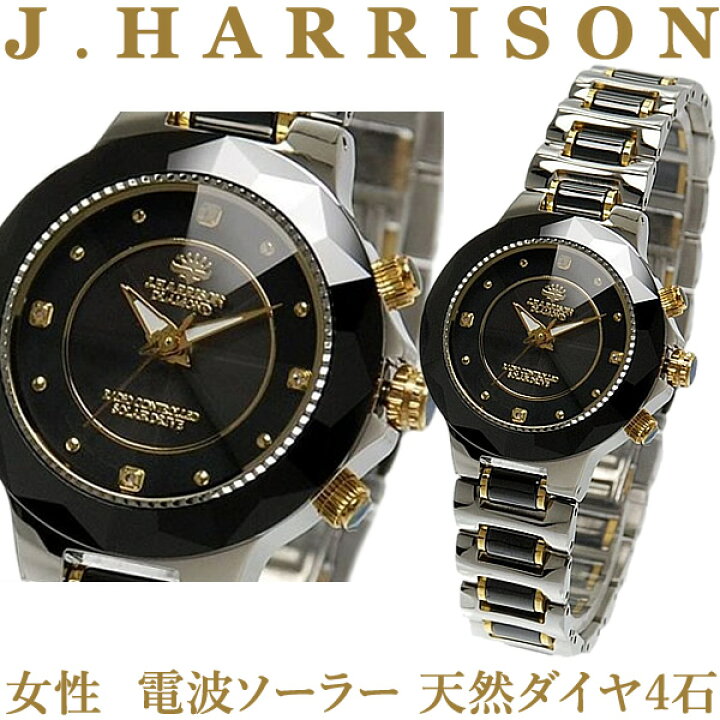 楽天市場】レディースウォッチ ジョンハリソン ソーラー電波腕時計J 