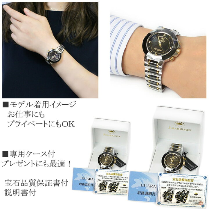 楽天市場】ペアウォッチ ジョンハリソン ソーラー電波腕時計J.HARRISON 