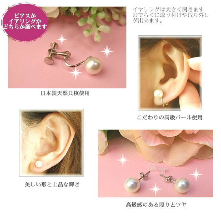 楽天市場】日本製国産天然貝核貝 パールネックレスセット【18000円 