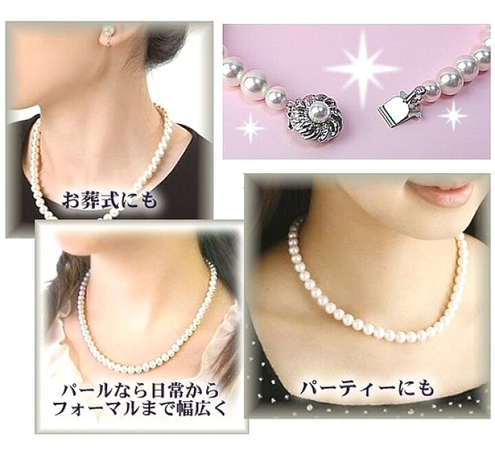 楽天市場】日本製国産天然貝核貝 パールネックレスセット【18000円 