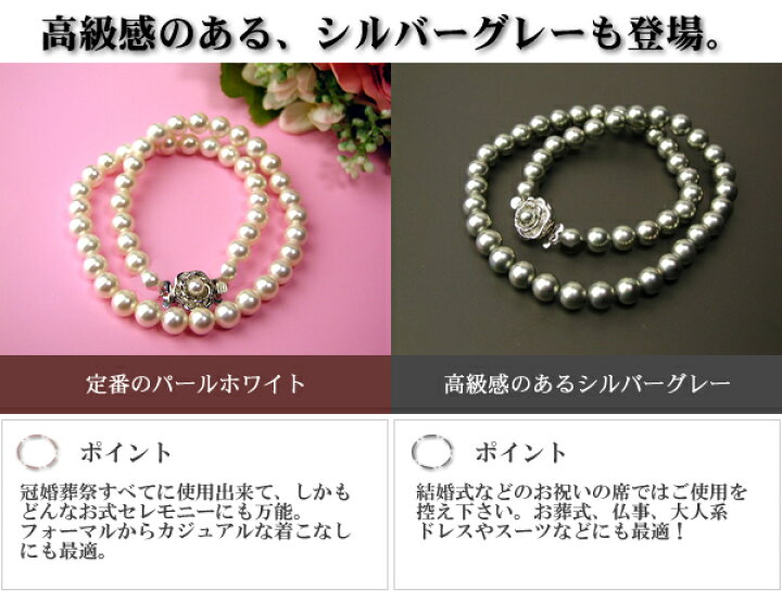 楽天市場】日本製国産天然貝核貝 パールネックレスセット【18000円 