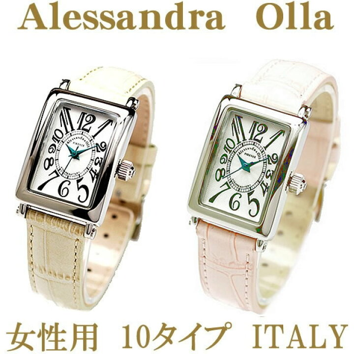 楽天市場】アレサンドラオーラ レディースウオッチ 10色49500円⇒3970 