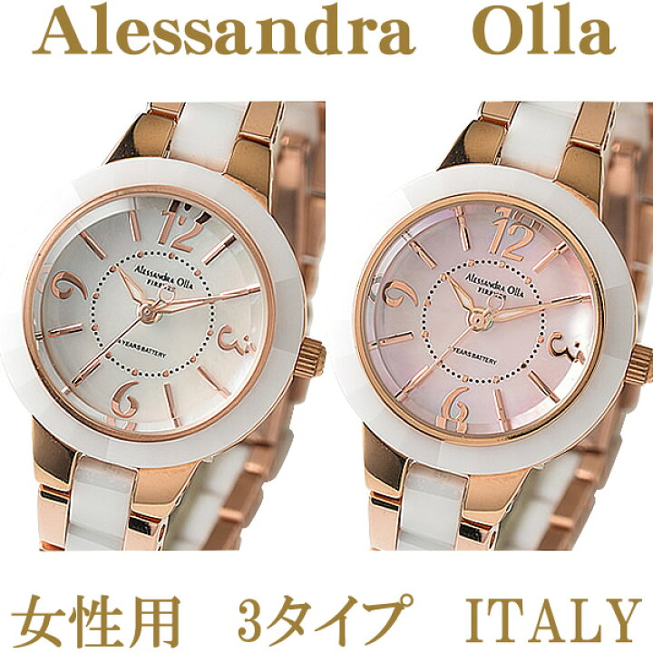 楽天市場】アレサンドラオーラ時計 レディースウォッチ全6色【本革 