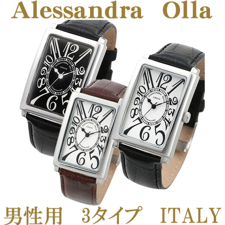 楽天市場】アレサンドラオーラ メンズウォッチ全3色 (A-O4500  