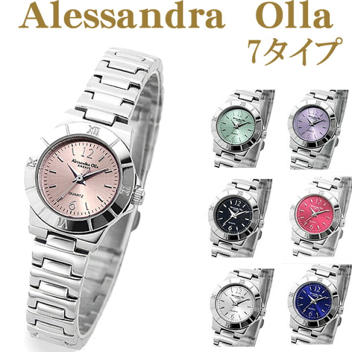 楽天市場】アレサンドラオーラ レディースウォッチ全7色(LW-AO910  