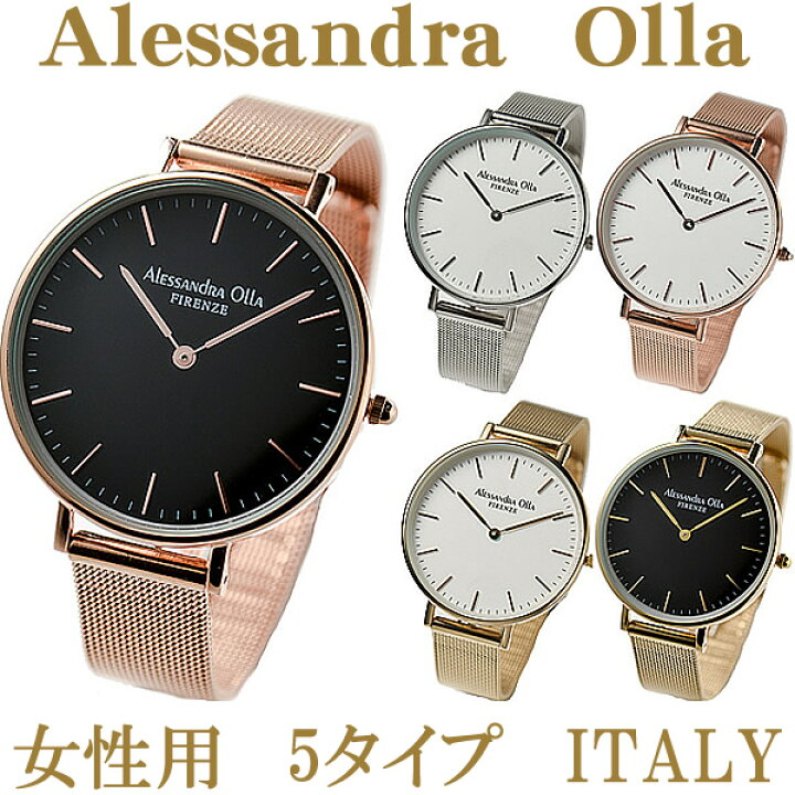 楽天市場】アレサンドラオーラ レディースウォッチ10色37400円（税込 