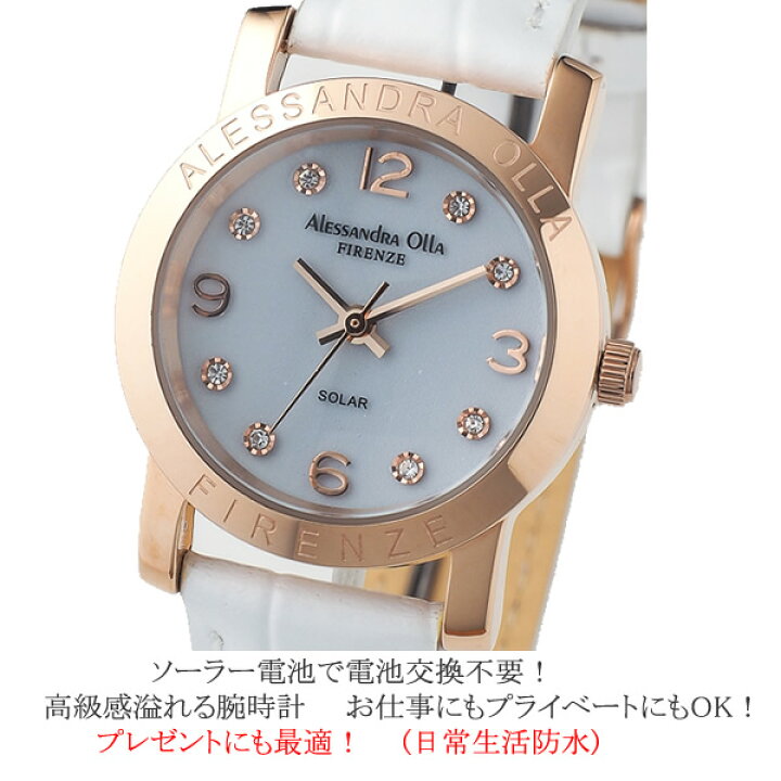 楽天市場】アレサンドラオーラ レディースウォッチ 42900円（税込 