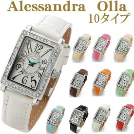 アレサンドラオーラ レディースウォッチ全10色 (LW-AO15001)【￥48000（税別）⇒￥4970（税込）約90%OFF】(AO-1500-1)(AO1500-1)【アレッサンドラオーラ 腕時計】【お買い物マラソン】【楽天スーパーセール】