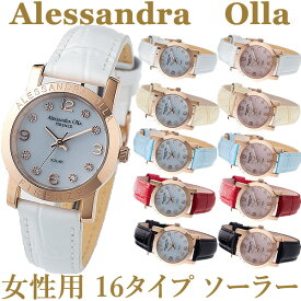 アレサンドラオーラ　レディースウォッチ 42900円（税込）⇒ 7470円【アレッサンドラオーラ 腕時計】【Alessandra Olla】(AO950)(AO-950)【ソーラー 時計】【電池交換不要】【クロコ型押レザーベルト】【メーカー保証付】