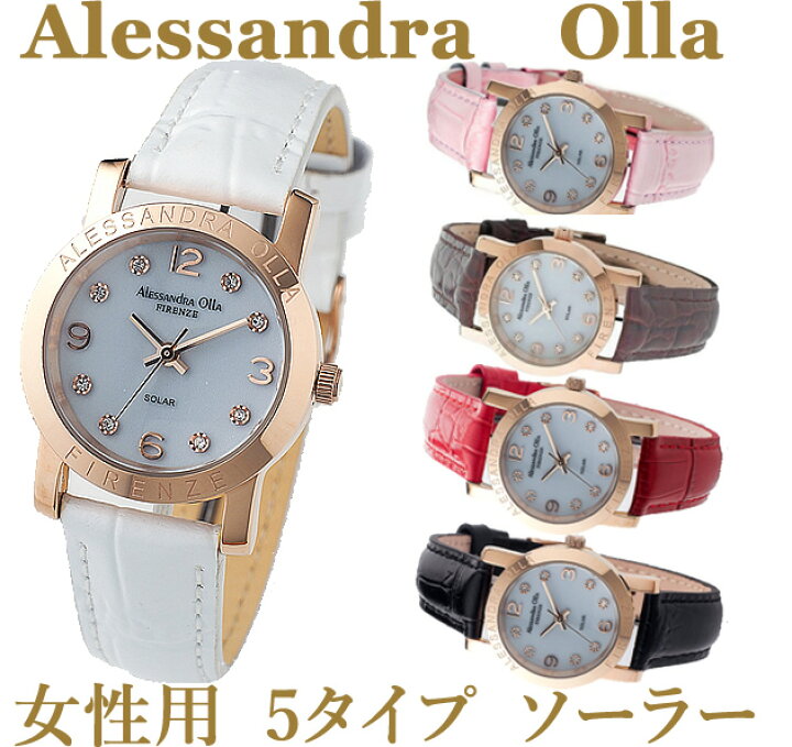 楽天市場】アレサンドラオーラ レディースウォッチ 42900円（税込 