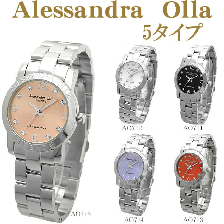楽天市場】アレサンドラオーラ レディースウォッチ5色52800円（税込 