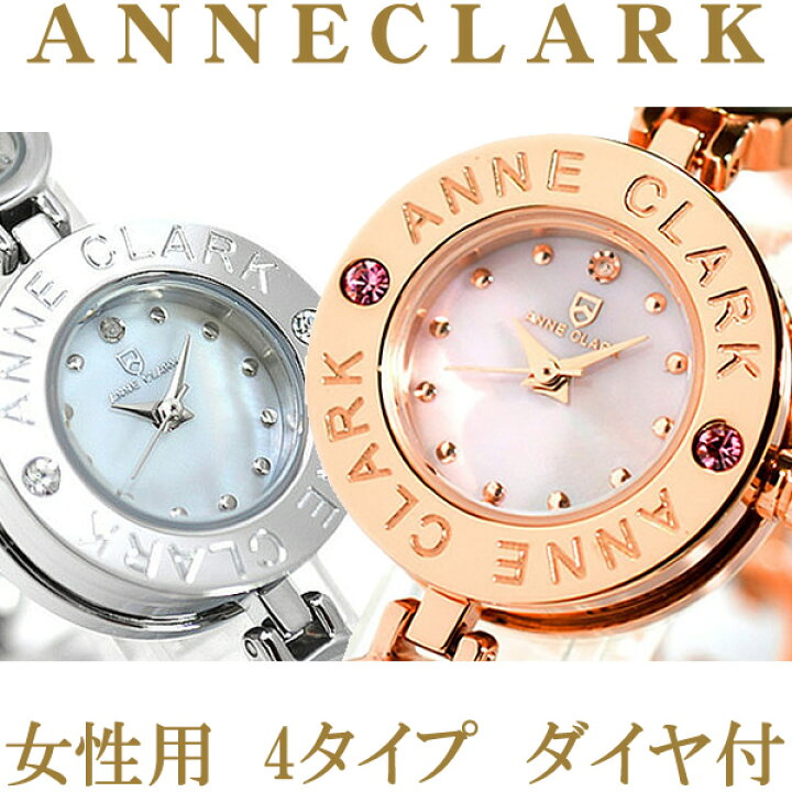 楽天市場 アンクラーク時計 ムービングストーン ブレスレット ウォッチ 4カラー 税別 税込 レディース腕時計 Anne Clark アンクラーク 腕時計 天然ダイヤ 楽天スーパーセール お買い物マラソン 正規品 Anshinセレクトショップ