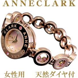 アンクラーク時計 ムービングストーン ブレスウォッチ・ ピンクゴールド×ピンクシェル￥77000（税別）⇒￥14800（税込）レディース腕時計 【ANNE CLARK】【アンクラーク 腕時計】【天然ダイヤ】【ANNE CLARK 腕時計】【ANNE CLARK時計】(LW-ANAN1021) (at1008)