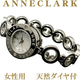 アンクラーク時計 ムービングストーン ブレスレット ウォッチシルバー×ホワイトシェル【AT-1008-09】【￥72000（税別）⇒￥14800（税込）】 レディース腕時計 【ANNE CLARK】【アンクラーク 腕時計】【天然ダイヤ】【ANNE CLARK時計】【正規品】