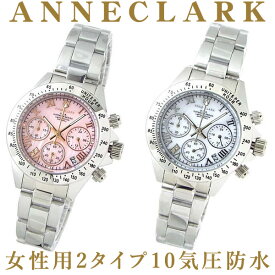 アンクラーク時計 クロノグラフ ウォッチ 【2カラー】【AU-1034】【￥93500（税別）⇒￥17600（税込）】 レディース腕時計 【ANNE CLARK】【アンクラーク 腕時計】【天然ダイヤ】【ANNE CLARK 腕時計】【ANNE CLARK時計】