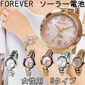【楽天1位】新作【ソーラー電池 10気圧防水】フォーエバー レディースウォッチ5色 30800円税込⇒ 12800円 【日本製ソーラームーブメント搭載】【電池交換不要】【フォーエバー 腕時計】【FOREVER 腕時計】(FL1201S)(fl-1201s) メーカー保証付【販売数5000個突破】