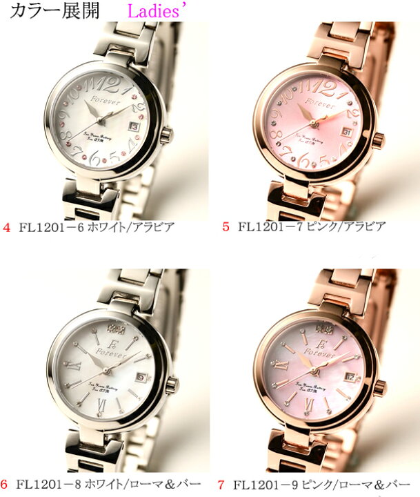 楽天市場】フォーエバー レディースウォッチ7色30800円⇒ 11800円【送料無料】【フォーエバー 腕時計】【FOREVER 腕時計】【 Forever時計】(FL1201)(fgfl-1201)【正規品】メーカー保証付【10年電池 10気圧防水】楽天スーパーセール・お買い物マラソン【販売数5000個突破 ... 楽天市場】フォーエバー レディースウォッチ7色30800円⇒ 11800円【送料無料】【フォーエバー 腕時計】【FOREVER 腕時計】【 Forever時計】(FL1201)(fgfl-1201)【正規品】メーカー保証付【10年電池 10気圧防水】楽天スーパーセール・お買い物マラソン【販売数5000個突破 ...