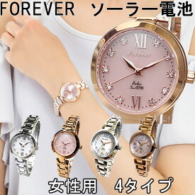 【楽天1位】新作【ソーラー電池 10気圧防水】フォーエバー レディースウォッチ5色 30800円税込⇒ 14800円 【日本製ソーラームーブメント搭載】【電池交換不要】【フォーエバー 腕時計】【FOREVER 腕時計】(FL1201S)(fl-1201s) メーカー保証付【販売数5000個突破】