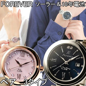 �y�y�V1�ʁz�y10�N�d�r 10�C���h���z�t�H�[�G�o�[ �y�A�E�I�b�`�@�y�A�[�Ł�19800�~�i�ō��j�y�t�H�[�G�o�[ �r���v�z�yFOREVER �r���v�z�yForever���v�z(FGL1201) (fgl-1201)�y���K�i�z�y�V�R�_�C����