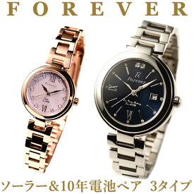 【楽天1位】【10年電池 10気圧防水】フォーエバー ペアウオッチ　ペアーで⇒19800円（税込）【フォーエバー 腕時計】【FOREVER 腕時計】【Forever時計】(FGL1201) (fgl-1201)【正規品】【天然ダイヤモンド】メーカー保証書付