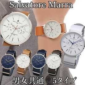 （男女兼用） 腕時計 サルバトーレ マーラ革ベルト カラー5色 SalvatoreMarra SM15117 サルバトーレマーラ腕時計 サルバトーレマーラ 腕時計 ユニセックス 時計 男性 彼氏 夫 誕生日 プレゼント ギフト