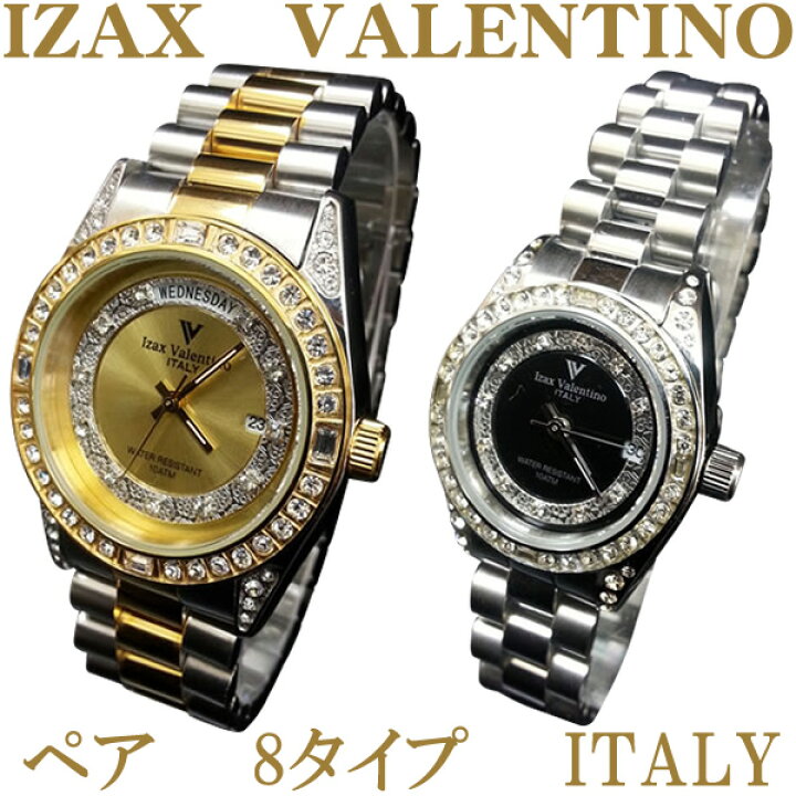 楽天市場】Izax Valentinoペアウォッチ8色【送料無料】ペアで18340円  