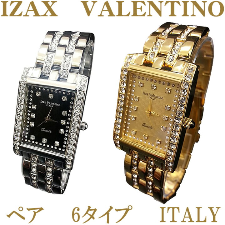 楽天市場】Izax Valentinoペアウォッチ6色【送料無料】ペアで15780円 