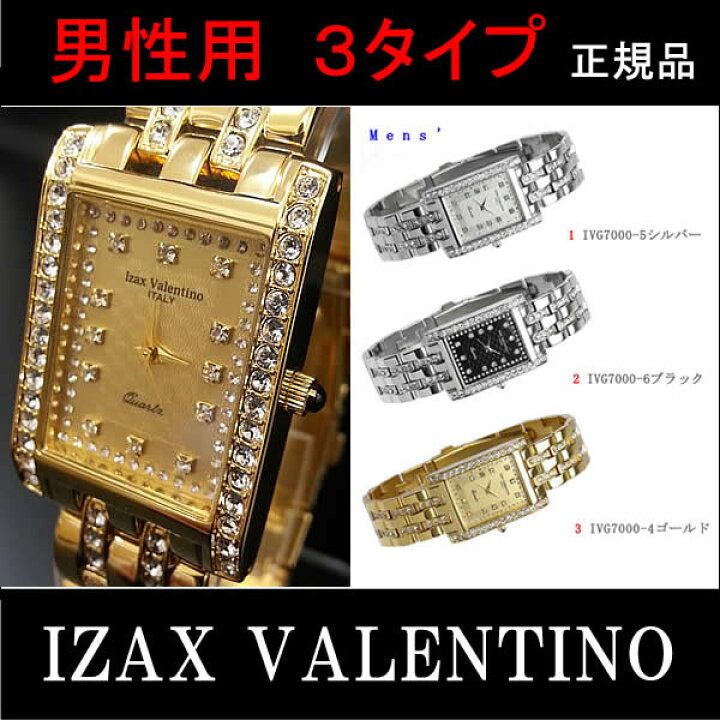 楽天市場】Izax Valentinoメンズウォッチ3色100,000円（税別） ⇒ 9170 