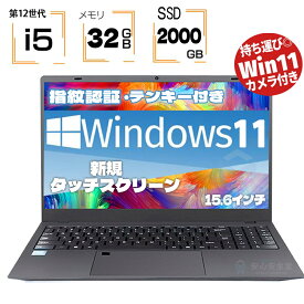 ノートパソコン 15.6インチ パソコン 新品 Office付き Win11Pro搭載 初心者向け 初期設定済み 超高性能CPU インテル Celeron オフィス メモリー32GB/SSD2TB最大/テンキー付き/パソコン初心者向け フルHD液晶 大容量バッテリー Webカメラ 無線搭載 学生向け 在宅勤務/ノートPC