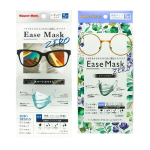 C[Y}XN X}[gzCg 5 M[  Kl ܂Ȃ ܂ɂ Ease Mask ZERO ߂˗p }XN ዾ