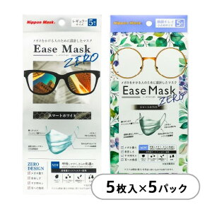 C[Y}XN X}[gzCg 5 5pbN(25) M[  Kl ܂Ȃ ܂ɂ Ease Mask ZERO ߂˗p }XN ዾ