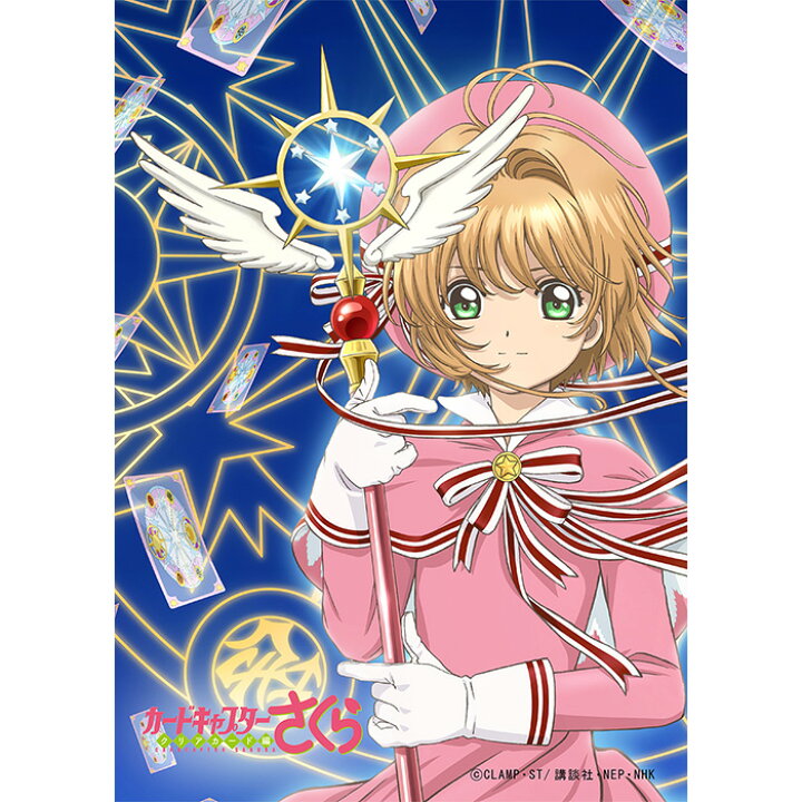 楽天市場 カードキャプターさくら 数量限定 クリアカード編 アニメコラボ カードキャプターさくらコラボ 夢の鍵 男女兼用 眼鏡 度付き 度なし 伊達メガネ サイズ 49 国内正規品 かわいい おしゃれ Glass Liebe 楽天市場店