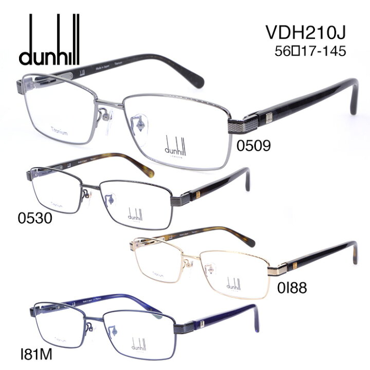 楽天市場】ダンヒル メガネフレーム dunhill VDH210J メンズ スクエア  