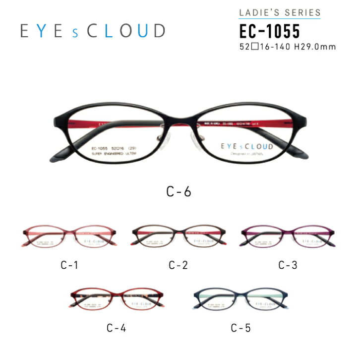楽天市場 アイクラウド メガネフレーム Eyes Cloud Ladies Series Ec 1055 グッドデザイン賞 レディース オーバル 眼鏡 度付き 度なし 伊達メガネ サイズ 52 国内正規品 かわいい おしゃれ Glass Liebe 楽天市場店