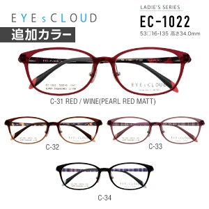 アイクラウド メガネフレーム EYEs CLOUD LADIES' SERIES EC-1022 グッドデザイン賞 レディース ウェリントン 眼鏡 度付き 度なし 伊達メガネ サイズ:53 国内正規品 おしゃれ