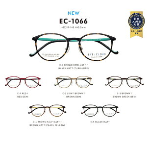 アイクラウド メガネフレーム EYEs CLOUD EC-1066 グッドデザイン賞 男女兼用 ラウンド 眼鏡 度付き 度なし 伊達メガネ サイズ:49 国内正規品 おしゃれ