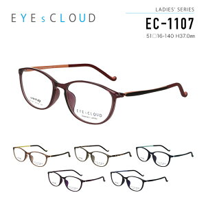 アイクラウド メガネフレーム EYEs CLOUD EC-1107 LADIES' SERIES レディース ウェリントン 眼鏡 度付き 度なし 伊達メガネ サイズ:51 国内正規品 おしゃれ 送料無料