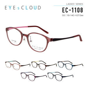 アイクラウド メガネフレーム EYEs CLOUD EC-1108 LADIES' SERIES レディース ウェリントン 眼鏡 度付き 度なし 伊達メガネ サイズ:50 国内正規品 おしゃれ 送料無料