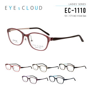 アイクラウド メガネフレーム EYEs CLOUD EC-1110 LADIES' SERIES レディース ウェリントン 眼鏡 度付き 度なし 伊達メガネ サイズ:51 国内正規品 おしゃれ 送料無料