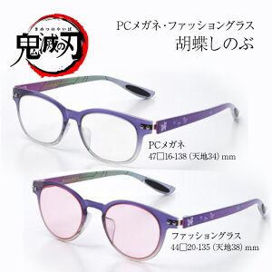 アニメ グラス 眼鏡 めがね の人気商品 通販 価格比較 価格 Com