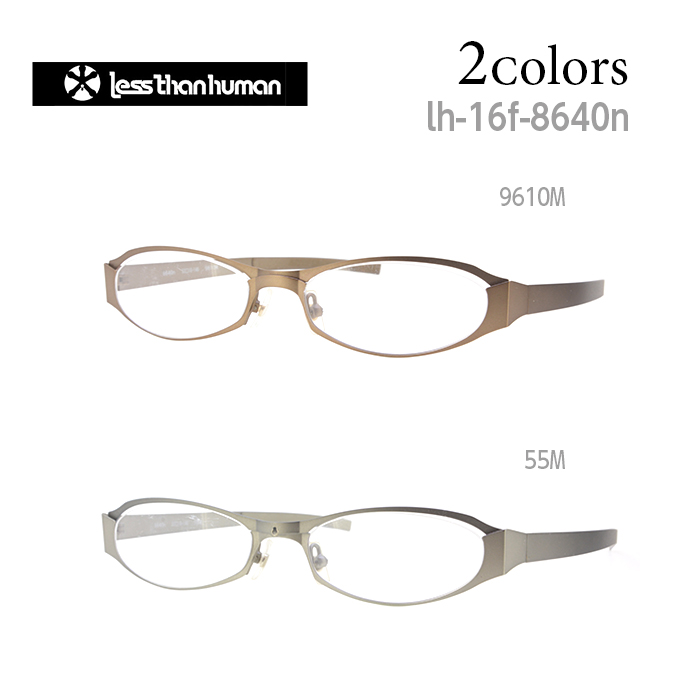 レスザンヒューマン 眼鏡フレーム Less Than human 8640n おしゃれ メガネフレーム メンズ レディース 度付き可 オーバル サイズ：53 伊達メガネ