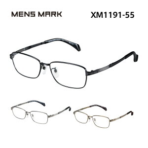 メンズマーク メガネフレーム MENSMARK XM1191 メンズ スクエア 眼鏡 度付き 度なし 伊達メガネ サイズ:55 国内正規品 おしゃれ 送料無料