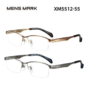 メンズマーク メガネフレーム MENSMARK XM5512 メンズ スクエア 眼鏡 度付き 度なし 伊達メガネ サイズ:55 国内正規品 おしゃれ 送料無料