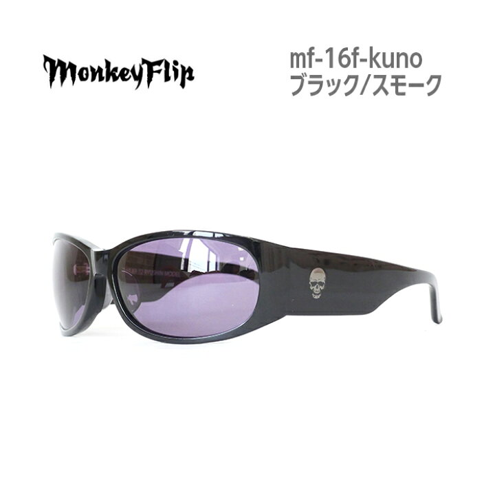 楽天市場】モンキーフリップ サングラス Monkey Flip 九能龍信 