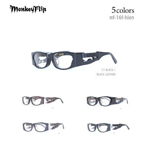 Monkey Flip メガネ 眼鏡 めがね の通販 価格比較 価格 Com