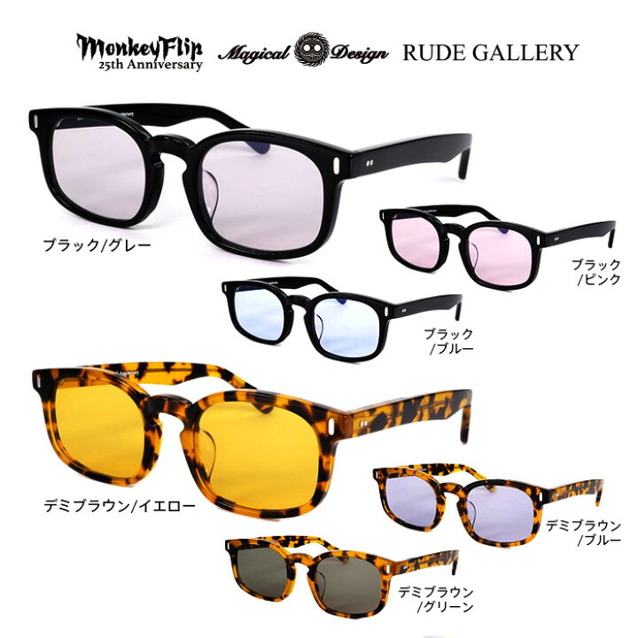 楽天市場】モンキーフリップ サングラス Monkey Flip RUDE GALLERY 