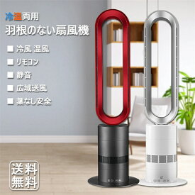 最安値挑戦／セラミックヒーター ヒーター ファンヒーター 電気ファンヒーター 空気清浄 扇風機 冷暖兼用 温風機 冷風（10段階）/温風（3段階）リモコン付き 羽根なし扇風機 タイミング機能 LEDディスプレイ搭載 首振り 2秒速暖 過熱保護 転倒保護