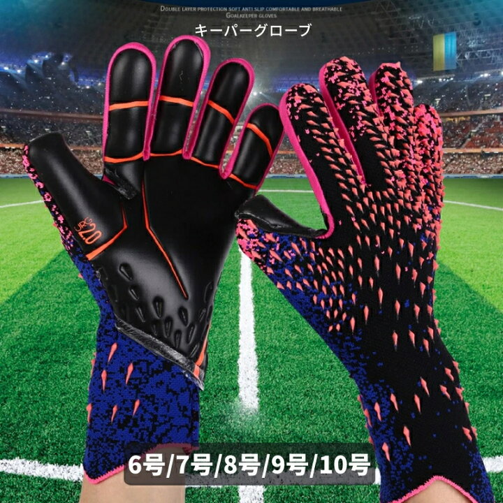 楽天市場】即納／キーパーグローブ ジュニア 子ども ラテックスパーム 
