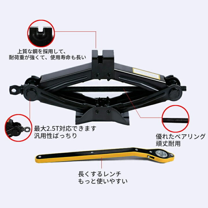 楽天市場】最安値挑戦／パンタジャッキ パンタ ジャッキ 手動式 2.5t  